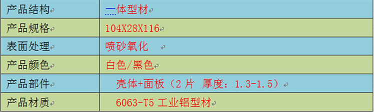 小铝壳.png